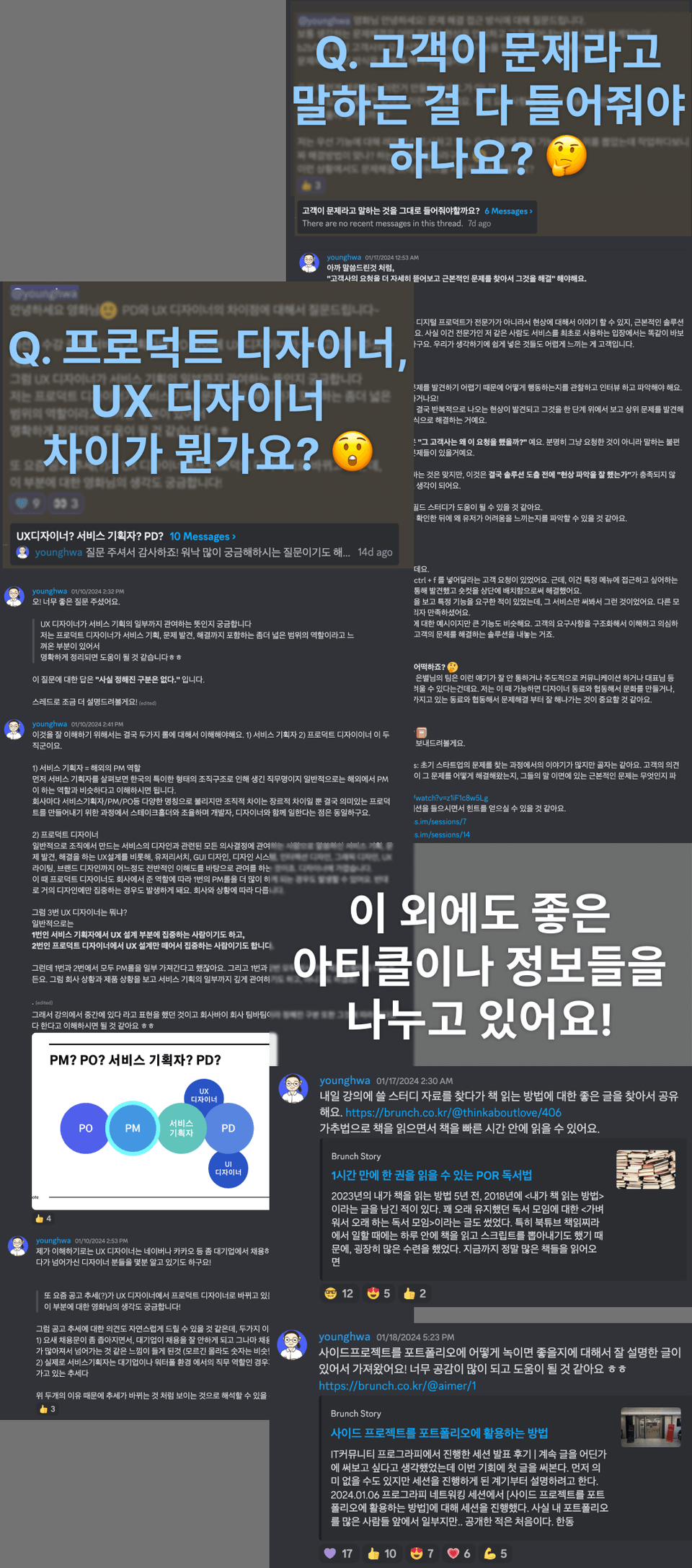 영화님 수강생 커뮤니티에 실제로 올라온 글